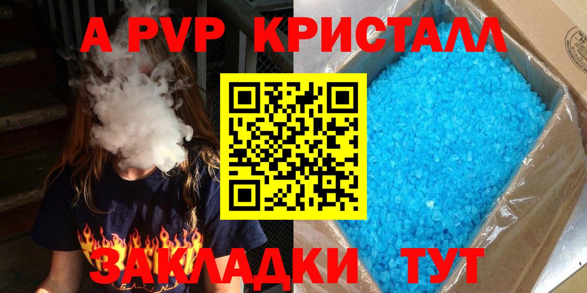 Alpha-PVP СК КРИС  Alpha PVP  Верхний Уфалей  Вход с VPN  A PVP Соль  Альфа ПВП VHQ 