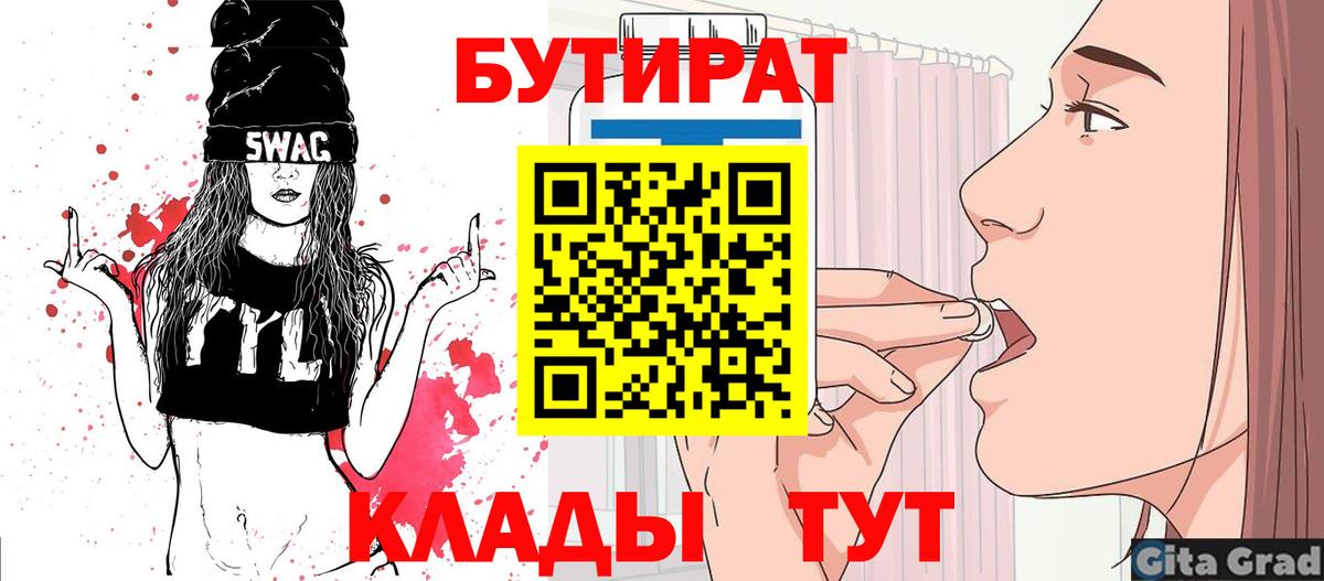 Бутират 99% Верхний Уфалей