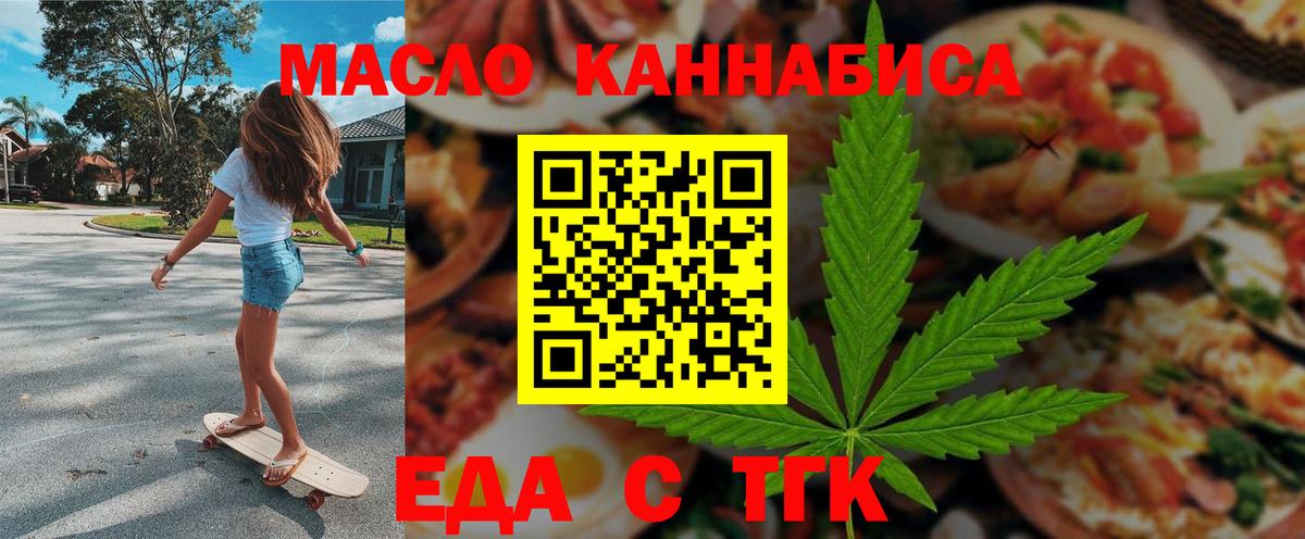 Cannafood марихуана  Вход с VPN  Верхний Уфалей 