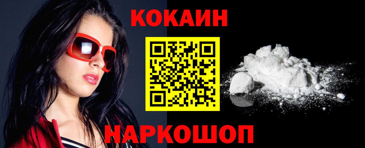 Кокаин FishScale  продажа наркотиков  Верхний Уфалей  Вход с VPN  КОКАИН Колумбийский 