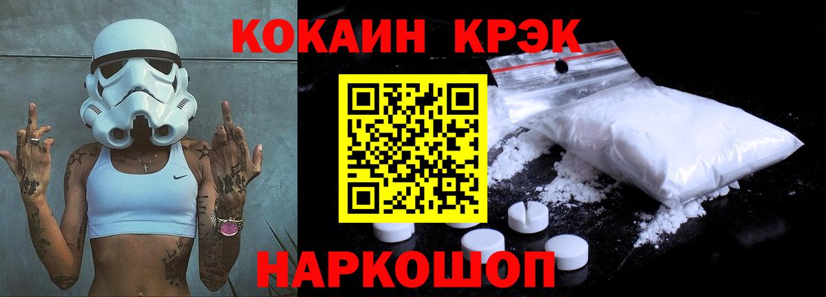КОКАИН Fish Scale Верхний Уфалей