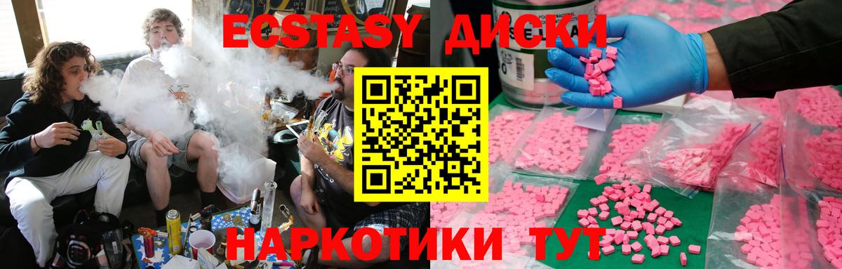 Ecstasy диски  Вход с VPN  мориарти Telegram  Верхний Уфалей  Экстази XTC  Ecstasy 