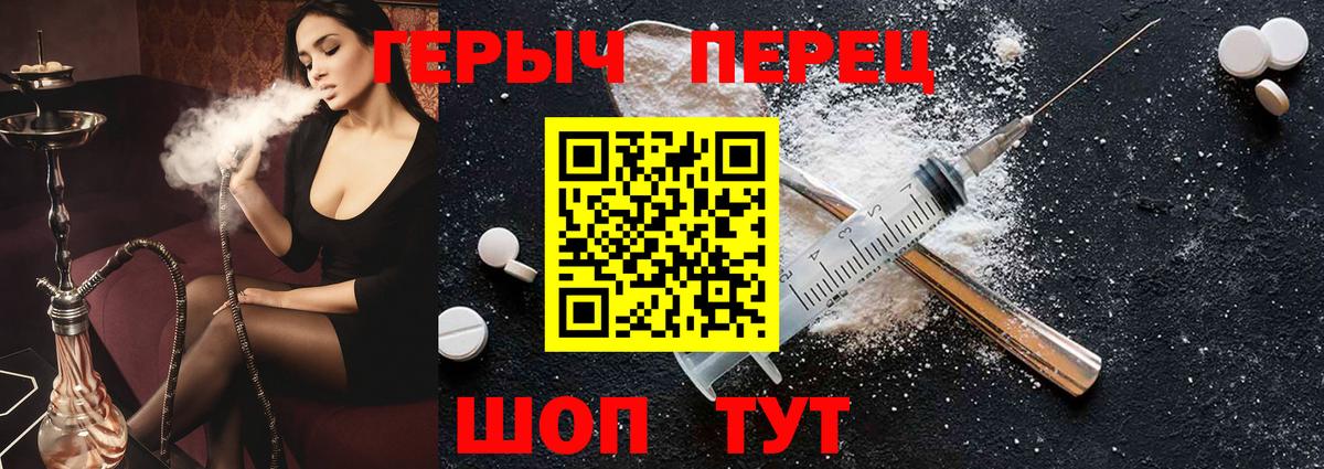 Героин белый  Героин  Верхний Уфалей  Вход с VPN 