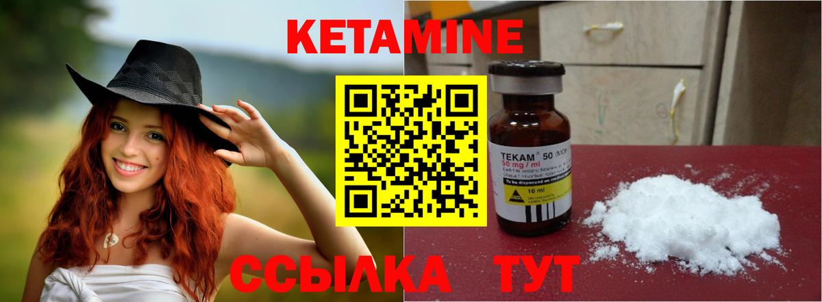 КЕТАМИН ketamine Верхний Уфалей