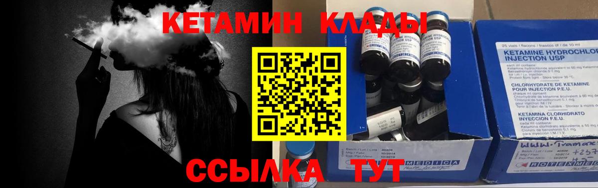 Верхний Уфалей  КЕТАМИН VHQ  гидра ссылка  Вход с VPN  КЕТАМИН ketamine 