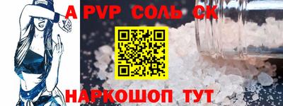 альфа пвп Малгобек
