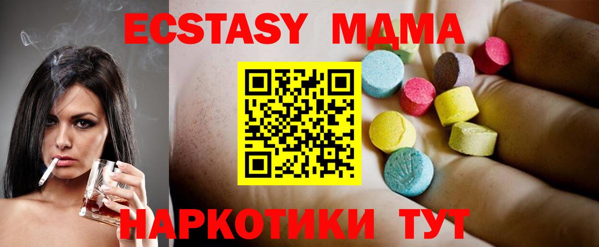 Верхний Уфалей  МДМА crystal  МДМА кристаллы  Вход с VPN 