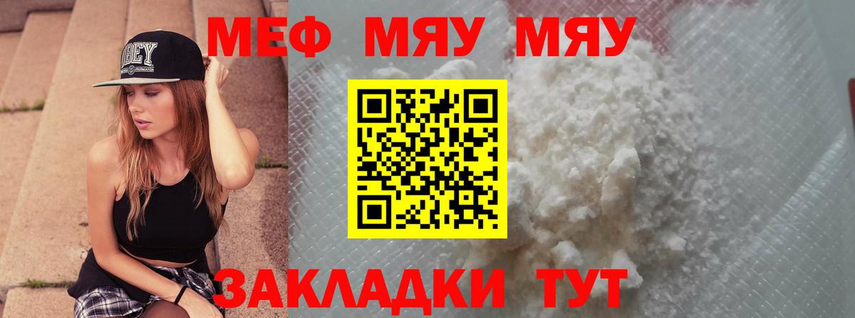 Верхний Уфалей  Мефедрон 4 MMC  МЯУ-МЯУ  Вход с VPN 