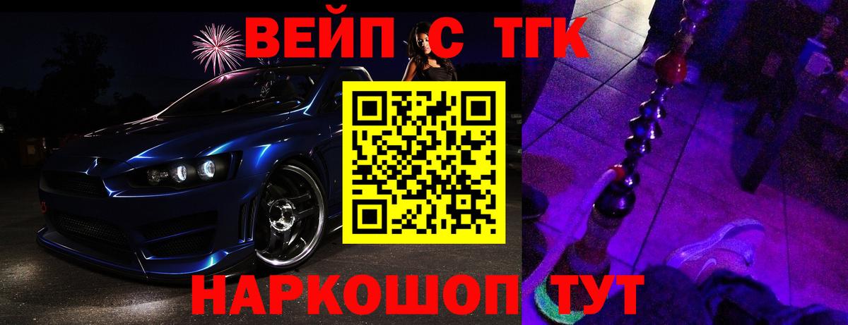 Верхний Уфалей  Дистиллят ТГК вейп  Дистиллят ТГК Wax  Вход с VPN 